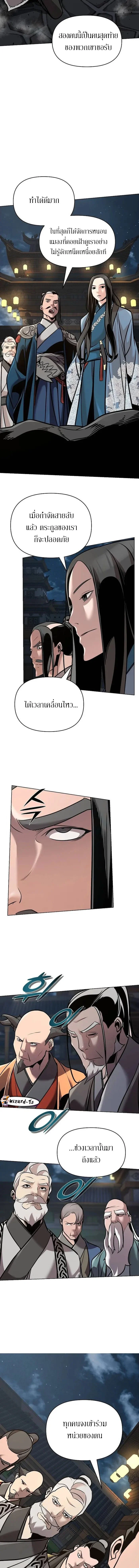 The Mysterious World’s Greatest Martial Artist Little Prince เจ้าชายน้อย ศิลปินศิลปะการต่อสู้ที่ยิ่งใหญ่ที่สุดในโลกลึกลับ ตอนที่ 16 page 3