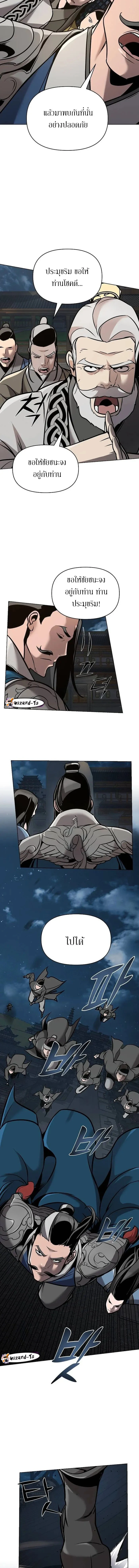 The Mysterious World’s Greatest Martial Artist Little Prince เจ้าชายน้อย ศิลปินศิลปะการต่อสู้ที่ยิ่งใหญ่ที่สุดในโลกลึกลับ ตอนที่ 16 page 4