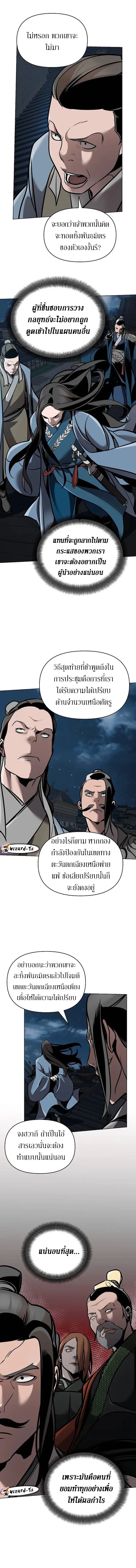 The Mysterious World’s Greatest Martial Artist Little Prince เจ้าชายน้อย ศิลปินศิลปะการต่อสู้ที่ยิ่งใหญ่ที่สุดในโลกลึกลับ ตอนที่ 16 page 10