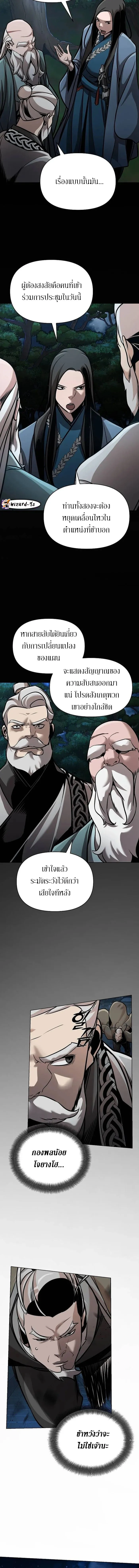 The Mysterious World’s Greatest Martial Artist Little Prince เจ้าชายน้อย ศิลปินศิลปะการต่อสู้ที่ยิ่งใหญ่ที่สุดในโลกลึกลับ ตอนที่ 16 page 13