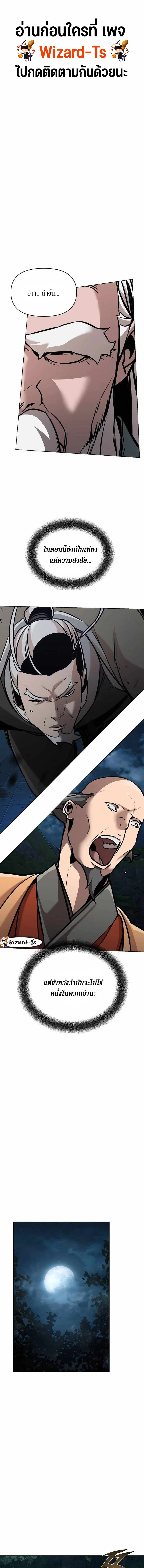 The Mysterious World’s Greatest Martial Artist Little Prince เจ้าชายน้อย ศิลปินศิลปะการต่อสู้ที่ยิ่งใหญ่ที่สุดในโลกลึกลับ ตอนที่ 17 page 0