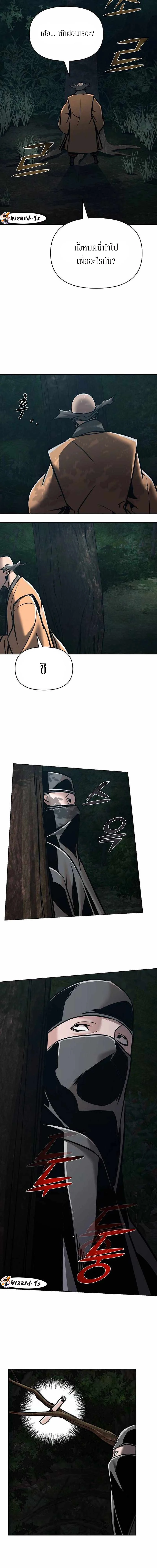 The Mysterious World’s Greatest Martial Artist Little Prince เจ้าชายน้อย ศิลปินศิลปะการต่อสู้ที่ยิ่งใหญ่ที่สุดในโลกลึกลับ ตอนที่ 17 page 1