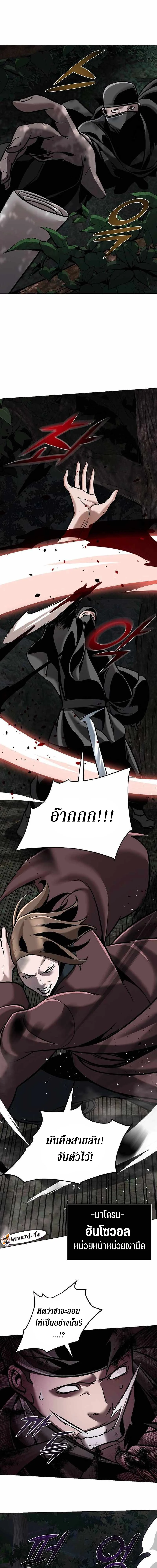 The Mysterious World’s Greatest Martial Artist Little Prince เจ้าชายน้อย ศิลปินศิลปะการต่อสู้ที่ยิ่งใหญ่ที่สุดในโลกลึกลับ ตอนที่ 17 page 2