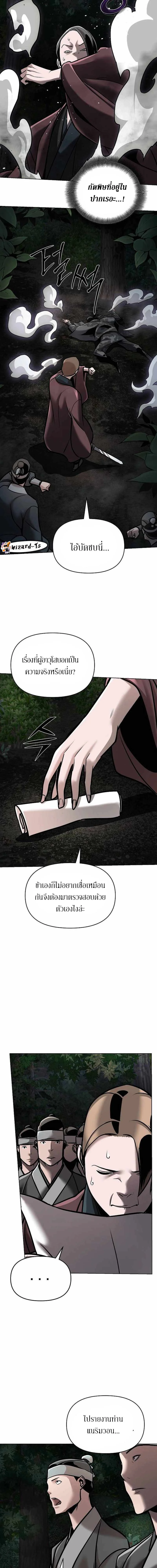 The Mysterious World’s Greatest Martial Artist Little Prince เจ้าชายน้อย ศิลปินศิลปะการต่อสู้ที่ยิ่งใหญ่ที่สุดในโลกลึกลับ ตอนที่ 17 page 3