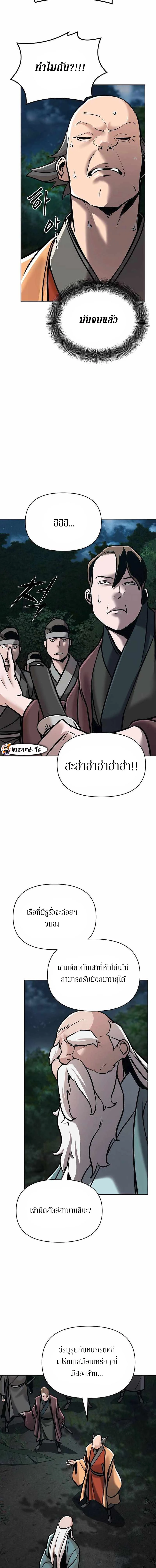 The Mysterious World’s Greatest Martial Artist Little Prince เจ้าชายน้อย ศิลปินศิลปะการต่อสู้ที่ยิ่งใหญ่ที่สุดในโลกลึกลับ ตอนที่ 17 page 7
