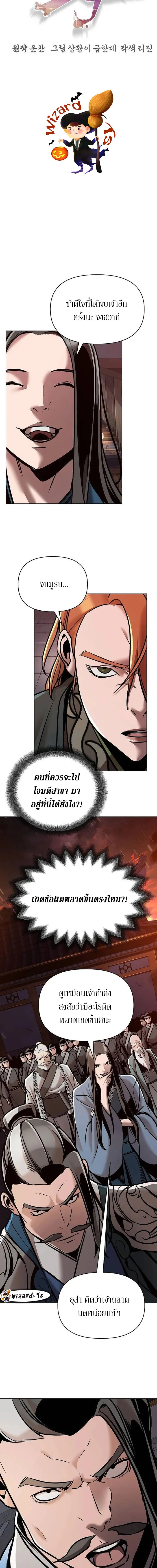 The Mysterious World’s Greatest Martial Artist Little Prince เจ้าชายน้อย ศิลปินศิลปะการต่อสู้ที่ยิ่งใหญ่ที่สุดในโลกลึกลับ ตอนที่ 18 page 1