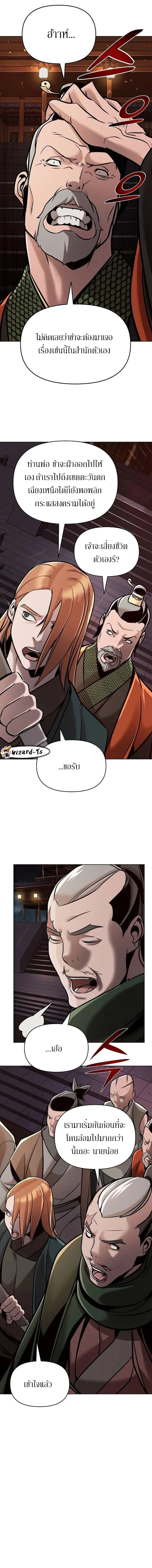 The Mysterious World’s Greatest Martial Artist Little Prince เจ้าชายน้อย ศิลปินศิลปะการต่อสู้ที่ยิ่งใหญ่ที่สุดในโลกลึกลับ ตอนที่ 18 page 3