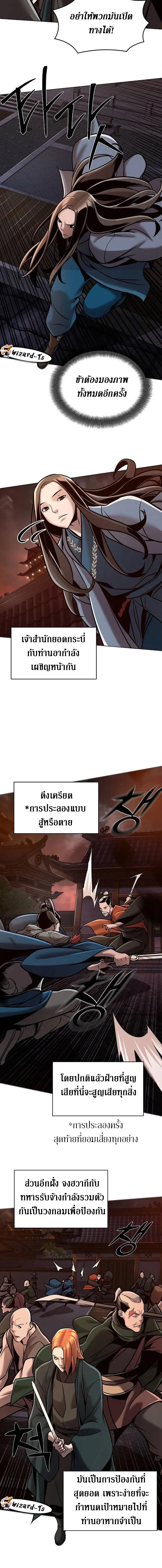 The Mysterious World’s Greatest Martial Artist Little Prince เจ้าชายน้อย ศิลปินศิลปะการต่อสู้ที่ยิ่งใหญ่ที่สุดในโลกลึกลับ ตอนที่ 18 page 7