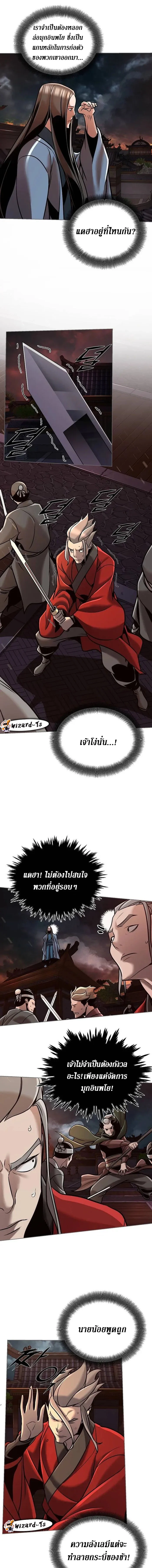 The Mysterious World’s Greatest Martial Artist Little Prince เจ้าชายน้อย ศิลปินศิลปะการต่อสู้ที่ยิ่งใหญ่ที่สุดในโลกลึกลับ ตอนที่ 18 page 8