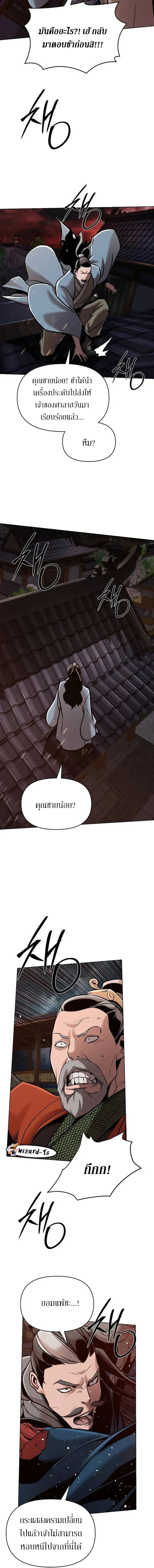 The Mysterious World’s Greatest Martial Artist Little Prince เจ้าชายน้อย ศิลปินศิลปะการต่อสู้ที่ยิ่งใหญ่ที่สุดในโลกลึกลับ ตอนที่ 18 page 14