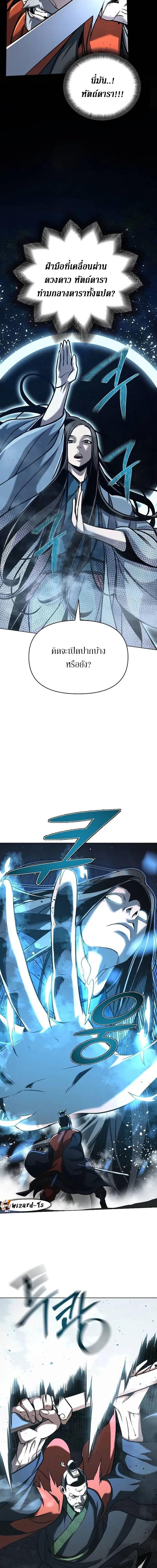 The Mysterious World’s Greatest Martial Artist Little Prince เจ้าชายน้อย ศิลปินศิลปะการต่อสู้ที่ยิ่งใหญ่ที่สุดในโลกลึกลับ ตอนที่ 19 page 16