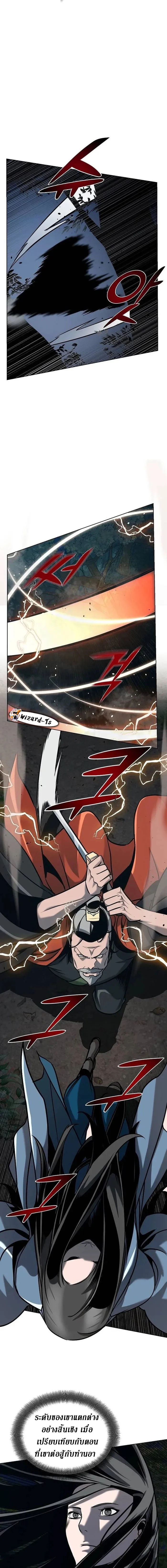The Mysterious World’s Greatest Martial Artist Little Prince เจ้าชายน้อย ศิลปินศิลปะการต่อสู้ที่ยิ่งใหญ่ที่สุดในโลกลึกลับ ตอนที่ 20 page 2