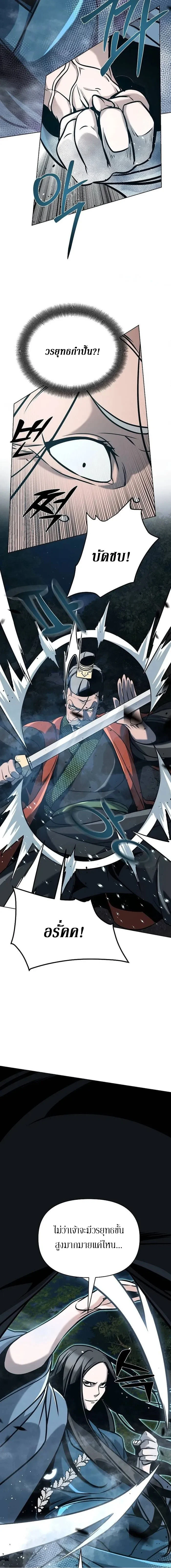 The Mysterious World’s Greatest Martial Artist Little Prince เจ้าชายน้อย ศิลปินศิลปะการต่อสู้ที่ยิ่งใหญ่ที่สุดในโลกลึกลับ ตอนที่ 20 page 8