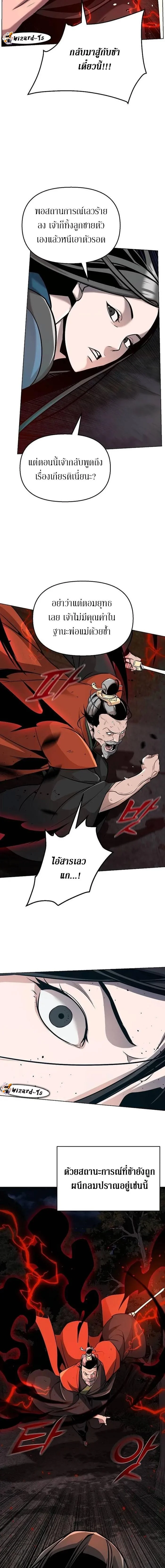 The Mysterious World’s Greatest Martial Artist Little Prince เจ้าชายน้อย ศิลปินศิลปะการต่อสู้ที่ยิ่งใหญ่ที่สุดในโลกลึกลับ ตอนที่ 21 page 2