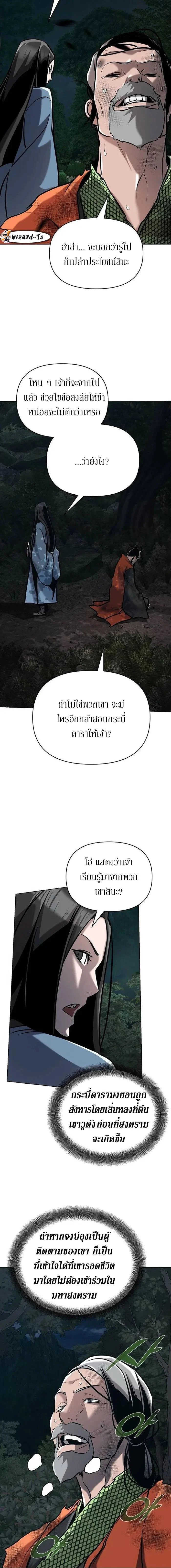 The Mysterious World’s Greatest Martial Artist Little Prince เจ้าชายน้อย ศิลปินศิลปะการต่อสู้ที่ยิ่งใหญ่ที่สุดในโลกลึกลับ ตอนที่ 21 page 14