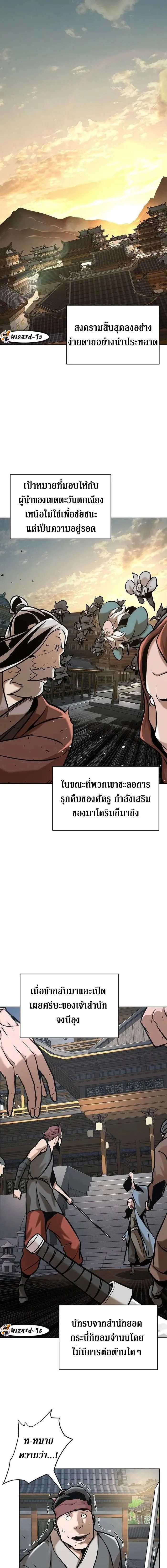 The Mysterious World’s Greatest Martial Artist Little Prince เจ้าชายน้อย ศิลปินศิลปะการต่อสู้ที่ยิ่งใหญ่ที่สุดในโลกลึกลับ ตอนที่ 21 page 21