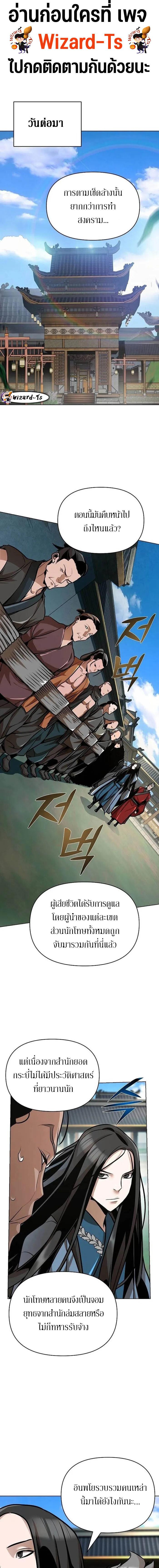The Mysterious World’s Greatest Martial Artist Little Prince เจ้าชายน้อย ศิลปินศิลปะการต่อสู้ที่ยิ่งใหญ่ที่สุดในโลกลึกลับ ตอนที่ 22 page 0
