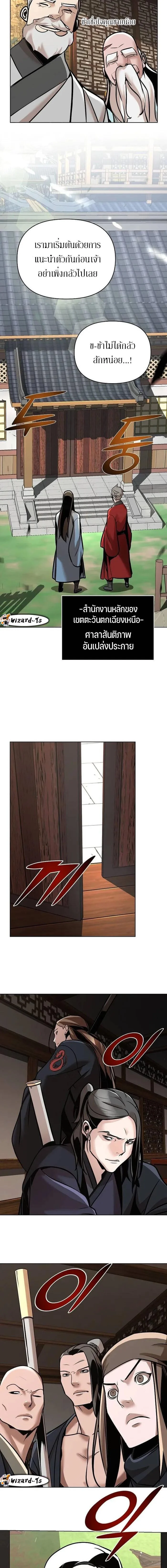 The Mysterious World’s Greatest Martial Artist Little Prince เจ้าชายน้อย ศิลปินศิลปะการต่อสู้ที่ยิ่งใหญ่ที่สุดในโลกลึกลับ ตอนที่ 22 page 16