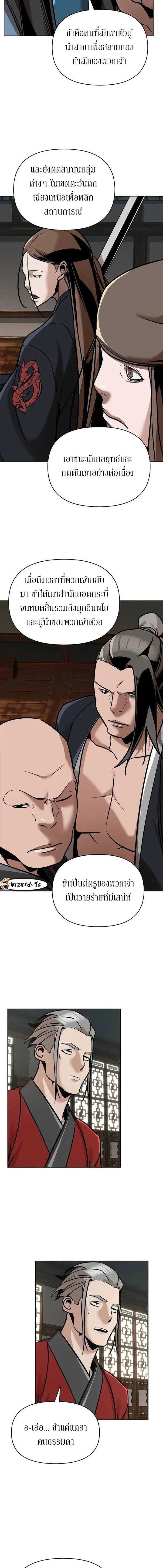 The Mysterious World’s Greatest Martial Artist Little Prince เจ้าชายน้อย ศิลปินศิลปะการต่อสู้ที่ยิ่งใหญ่ที่สุดในโลกลึกลับ ตอนที่ 22 page 18