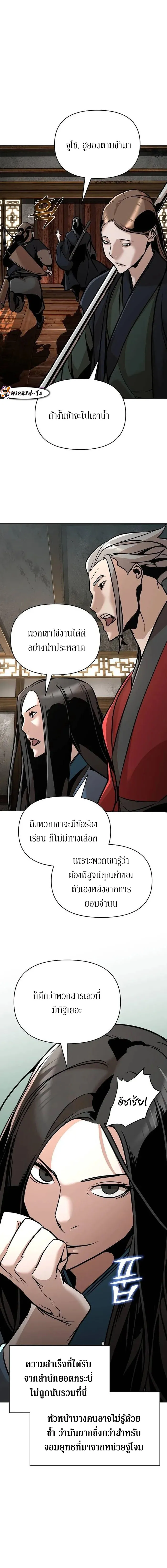 The Mysterious World’s Greatest Martial Artist Little Prince เจ้าชายน้อย ศิลปินศิลปะการต่อสู้ที่ยิ่งใหญ่ที่สุดในโลกลึกลับ ตอนที่ 23 page 2