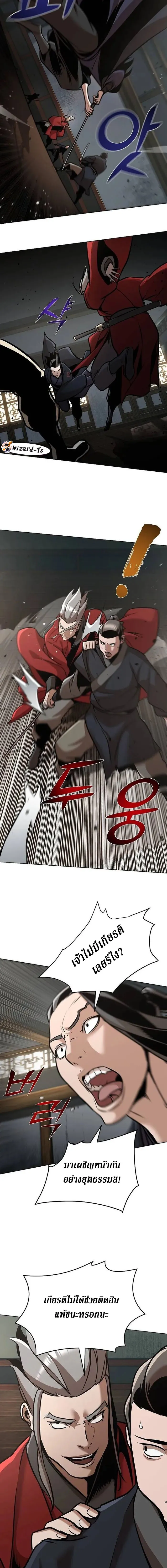 The Mysterious World’s Greatest Martial Artist Little Prince เจ้าชายน้อย ศิลปินศิลปะการต่อสู้ที่ยิ่งใหญ่ที่สุดในโลกลึกลับ ตอนที่ 23 page 17