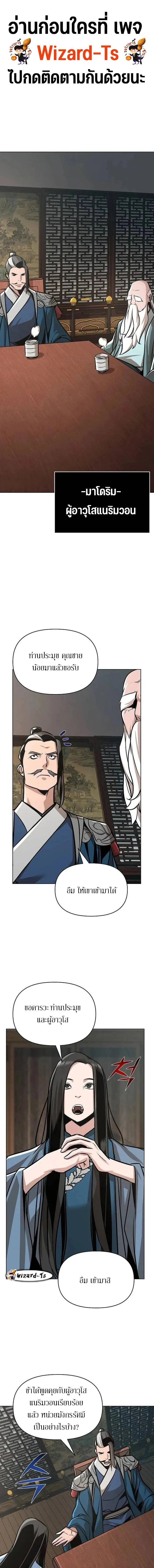 The Mysterious World’s Greatest Martial Artist Little Prince เจ้าชายน้อย ศิลปินศิลปะการต่อสู้ที่ยิ่งใหญ่ที่สุดในโลกลึกลับ ตอนที่ 24 page 0