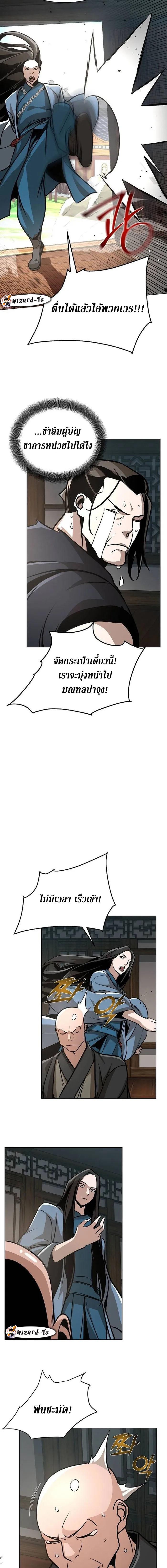 The Mysterious World’s Greatest Martial Artist Little Prince เจ้าชายน้อย ศิลปินศิลปะการต่อสู้ที่ยิ่งใหญ่ที่สุดในโลกลึกลับ ตอนที่ 24 page 11