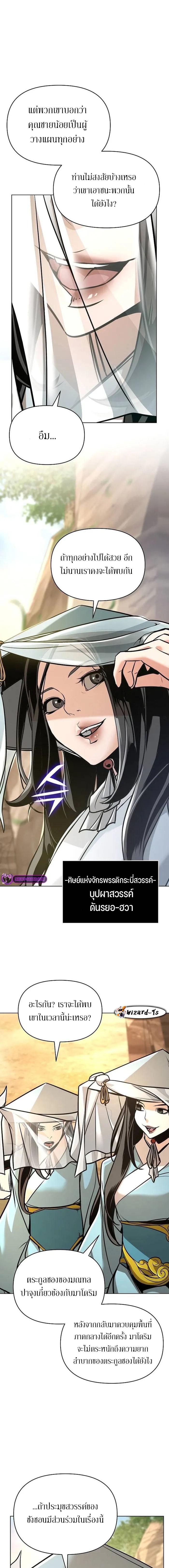 The Mysterious World’s Greatest Martial Artist Little Prince เจ้าชายน้อย ศิลปินศิลปะการต่อสู้ที่ยิ่งใหญ่ที่สุดในโลกลึกลับ ตอนที่ 24 page 14