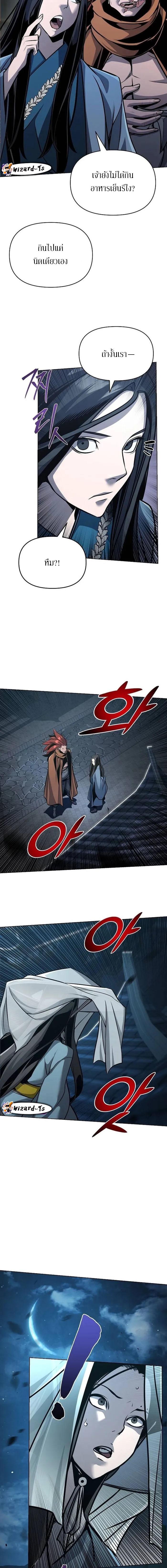 The Mysterious World’s Greatest Martial Artist Little Prince เจ้าชายน้อย ศิลปินศิลปะการต่อสู้ที่ยิ่งใหญ่ที่สุดในโลกลึกลับ ตอนที่ 25 page 19
