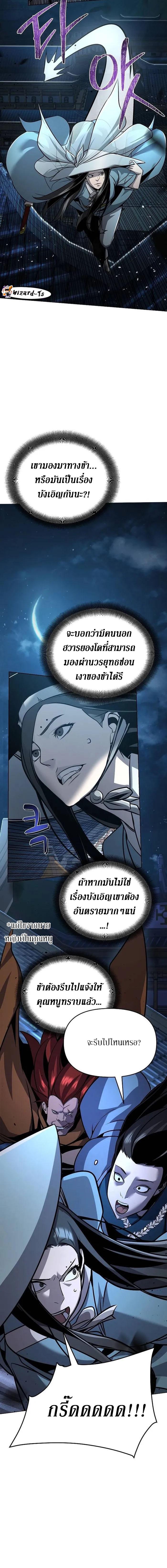 The Mysterious World’s Greatest Martial Artist Little Prince เจ้าชายน้อย ศิลปินศิลปะการต่อสู้ที่ยิ่งใหญ่ที่สุดในโลกลึกลับ ตอนที่ 25 page 20
