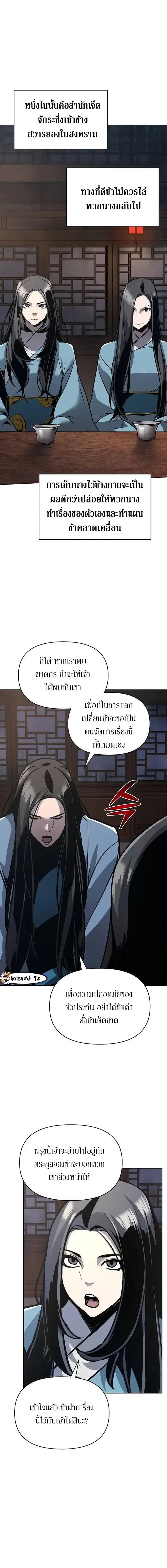 The Mysterious World’s Greatest Martial Artist Little Prince เจ้าชายน้อย ศิลปินศิลปะการต่อสู้ที่ยิ่งใหญ่ที่สุดในโลกลึกลับ ตอนที่ 26 page 6