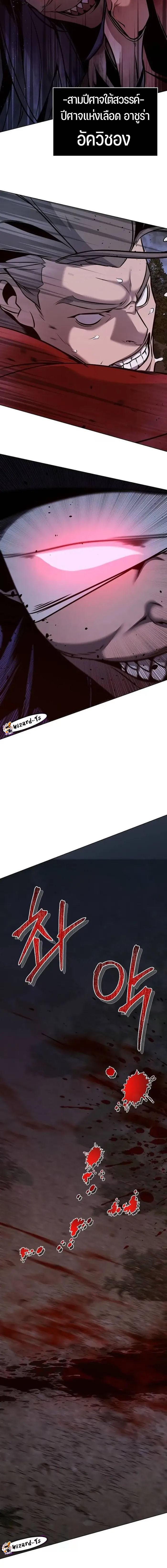 The Mysterious World’s Greatest Martial Artist Little Prince เจ้าชายน้อย ศิลปินศิลปะการต่อสู้ที่ยิ่งใหญ่ที่สุดในโลกลึกลับ ตอนที่ 26 page 19