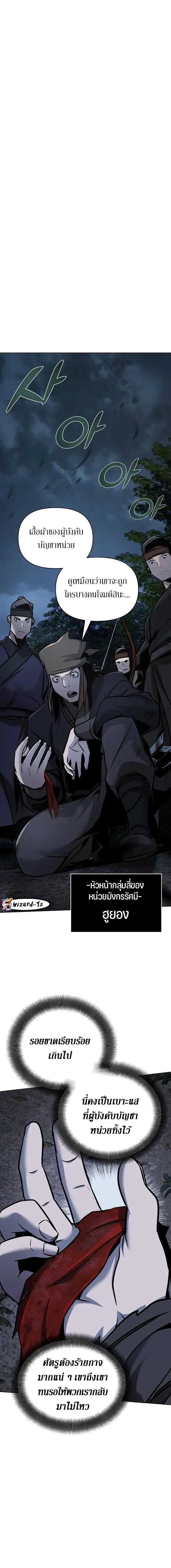 The Mysterious World’s Greatest Martial Artist Little Prince เจ้าชายน้อย ศิลปินศิลปะการต่อสู้ที่ยิ่งใหญ่ที่สุดในโลกลึกลับ ตอนที่ 26 page 20