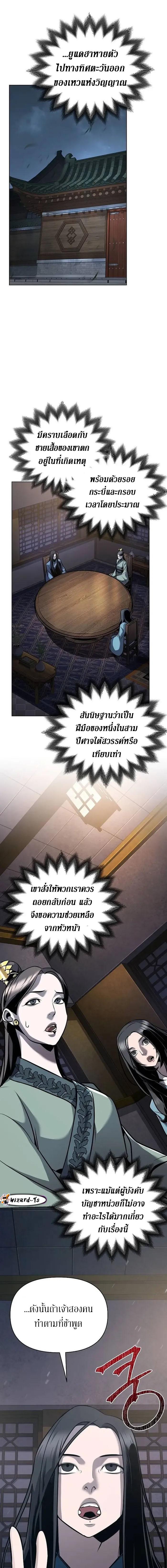 The Mysterious World’s Greatest Martial Artist Little Prince เจ้าชายน้อย ศิลปินศิลปะการต่อสู้ที่ยิ่งใหญ่ที่สุดในโลกลึกลับ ตอนที่ 26 page 22