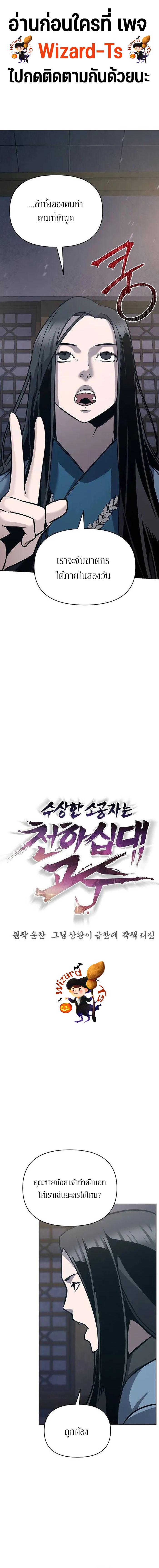 The Mysterious World’s Greatest Martial Artist Little Prince เจ้าชายน้อย ศิลปินศิลปะการต่อสู้ที่ยิ่งใหญ่ที่สุดในโลกลึกลับ ตอนที่ 27 page 0