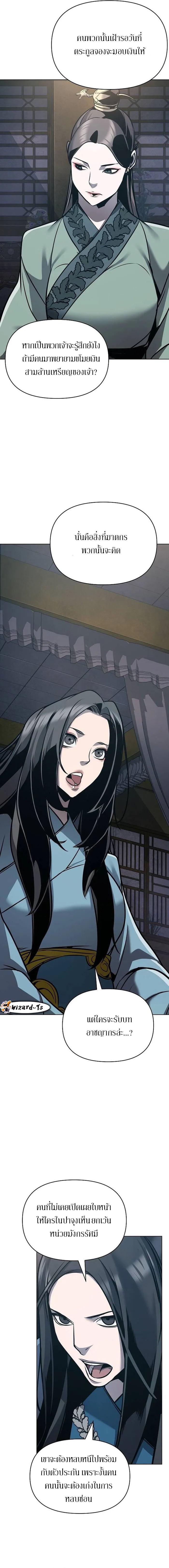 The Mysterious World’s Greatest Martial Artist Little Prince เจ้าชายน้อย ศิลปินศิลปะการต่อสู้ที่ยิ่งใหญ่ที่สุดในโลกลึกลับ ตอนที่ 27 page 1