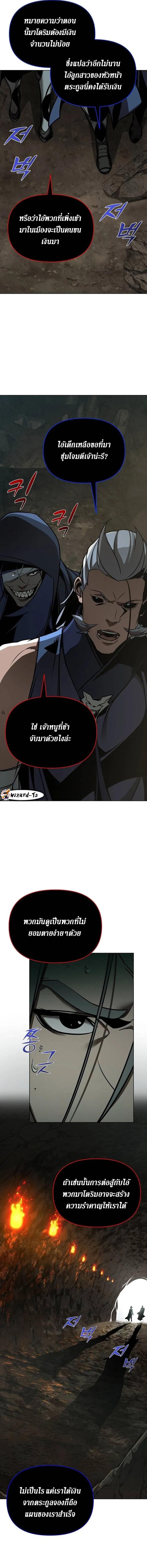 The Mysterious World’s Greatest Martial Artist Little Prince เจ้าชายน้อย ศิลปินศิลปะการต่อสู้ที่ยิ่งใหญ่ที่สุดในโลกลึกลับ ตอนที่ 27 page 9