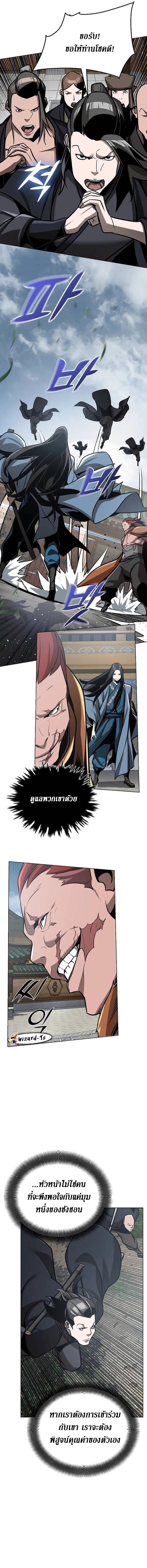The Mysterious World’s Greatest Martial Artist Little Prince เจ้าชายน้อย ศิลปินศิลปะการต่อสู้ที่ยิ่งใหญ่ที่สุดในโลกลึกลับ ตอนที่ 27 page 16