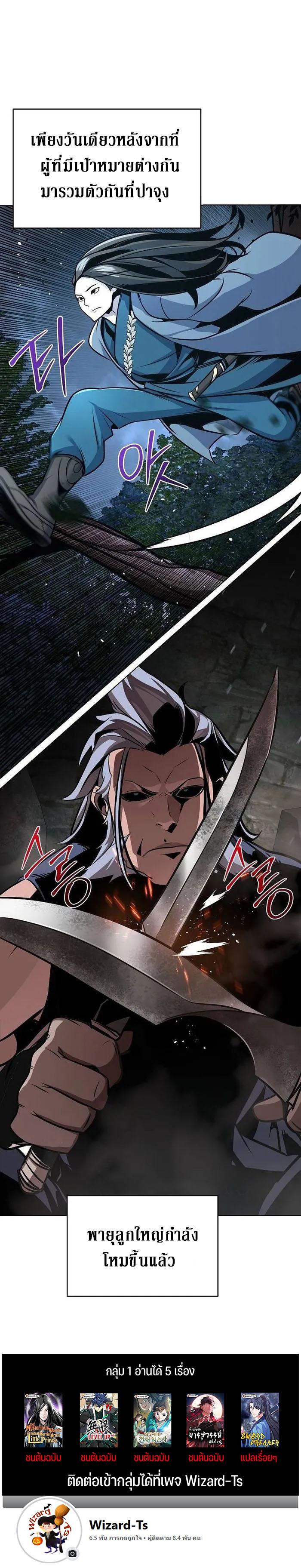 The Mysterious World’s Greatest Martial Artist Little Prince เจ้าชายน้อย ศิลปินศิลปะการต่อสู้ที่ยิ่งใหญ่ที่สุดในโลกลึกลับ ตอนที่ 27 page 19