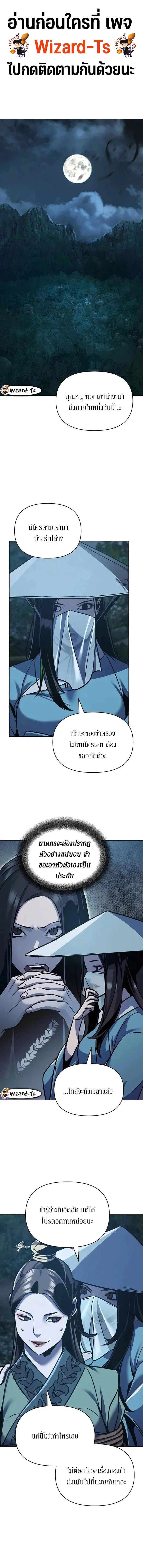 The Mysterious World’s Greatest Martial Artist Little Prince เจ้าชายน้อย ศิลปินศิลปะการต่อสู้ที่ยิ่งใหญ่ที่สุดในโลกลึกลับ ตอนที่ 28 page 0