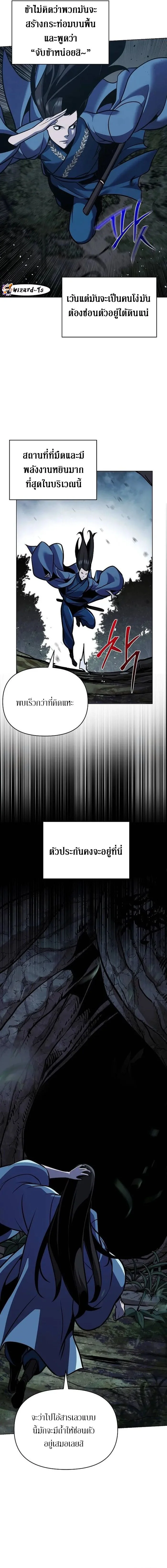 The Mysterious World’s Greatest Martial Artist Little Prince เจ้าชายน้อย ศิลปินศิลปะการต่อสู้ที่ยิ่งใหญ่ที่สุดในโลกลึกลับ ตอนที่ 28 page 10
