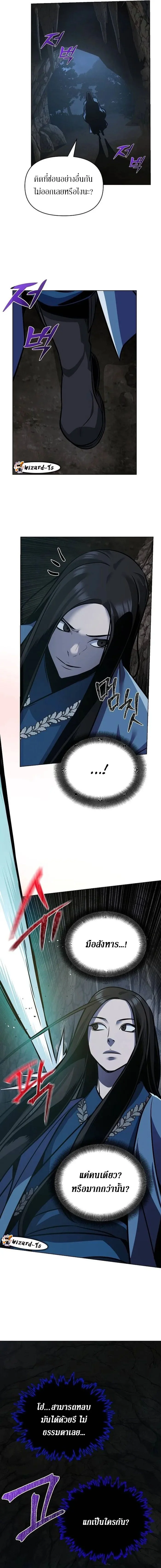 The Mysterious World’s Greatest Martial Artist Little Prince เจ้าชายน้อย ศิลปินศิลปะการต่อสู้ที่ยิ่งใหญ่ที่สุดในโลกลึกลับ ตอนที่ 28 page 11