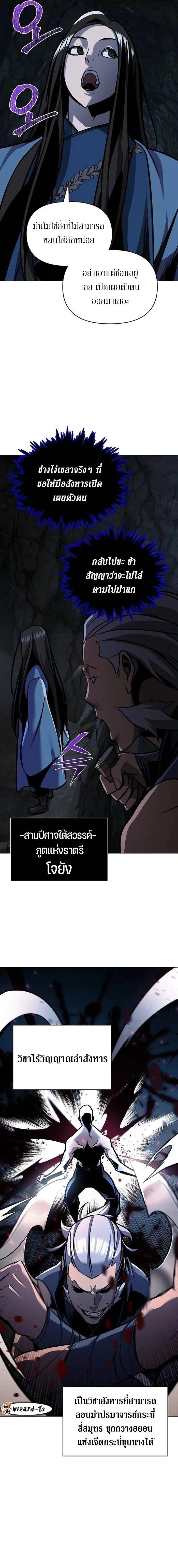 The Mysterious World’s Greatest Martial Artist Little Prince เจ้าชายน้อย ศิลปินศิลปะการต่อสู้ที่ยิ่งใหญ่ที่สุดในโลกลึกลับ ตอนที่ 28 page 12