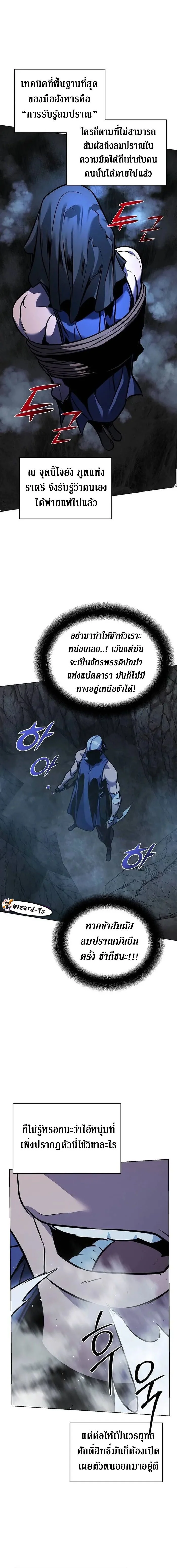 The Mysterious World’s Greatest Martial Artist Little Prince เจ้าชายน้อย ศิลปินศิลปะการต่อสู้ที่ยิ่งใหญ่ที่สุดในโลกลึกลับ ตอนที่ 28 page 14
