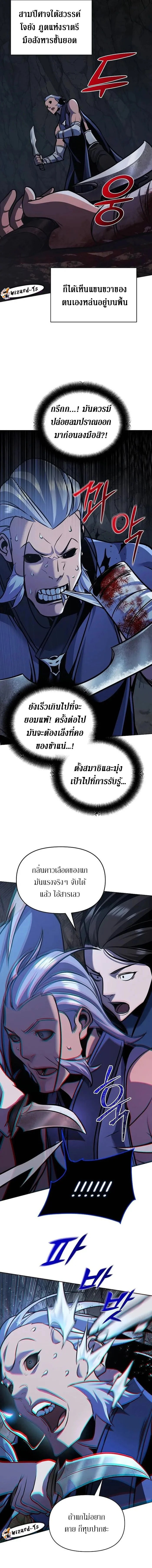 The Mysterious World’s Greatest Martial Artist Little Prince เจ้าชายน้อย ศิลปินศิลปะการต่อสู้ที่ยิ่งใหญ่ที่สุดในโลกลึกลับ ตอนที่ 28 page 16