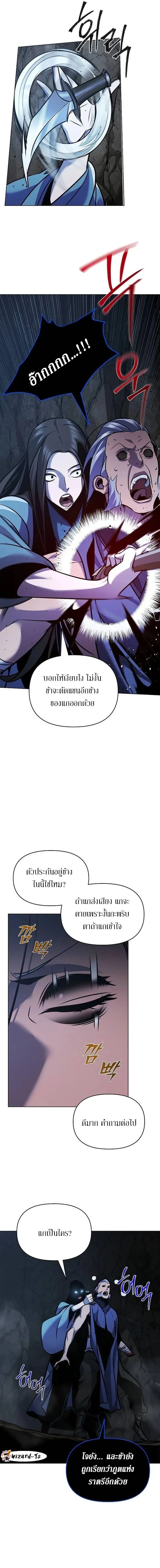 The Mysterious World’s Greatest Martial Artist Little Prince เจ้าชายน้อย ศิลปินศิลปะการต่อสู้ที่ยิ่งใหญ่ที่สุดในโลกลึกลับ ตอนที่ 28 page 17