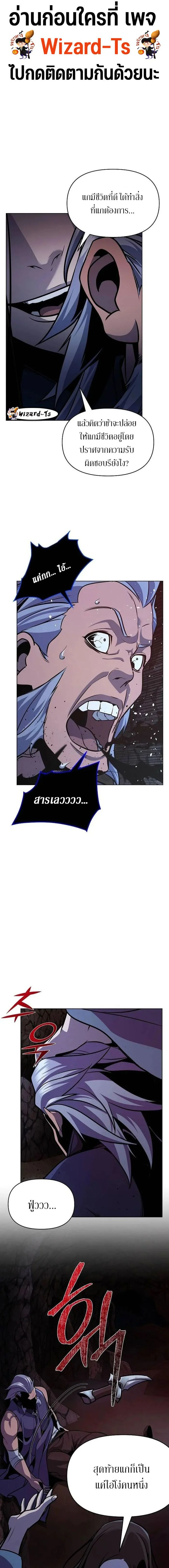 The Mysterious World’s Greatest Martial Artist Little Prince เจ้าชายน้อย ศิลปินศิลปะการต่อสู้ที่ยิ่งใหญ่ที่สุดในโลกลึกลับ ตอนที่ 29 page 0