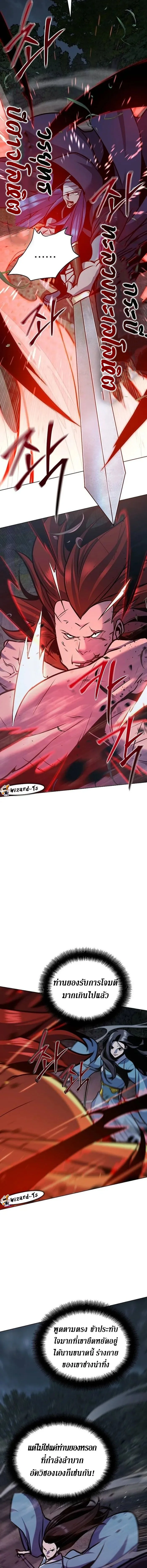 The Mysterious World’s Greatest Martial Artist Little Prince เจ้าชายน้อย ศิลปินศิลปะการต่อสู้ที่ยิ่งใหญ่ที่สุดในโลกลึกลับ ตอนที่ 29 page 7