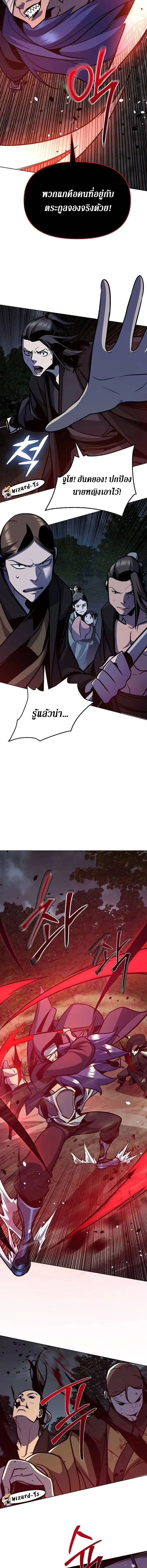 The Mysterious World’s Greatest Martial Artist Little Prince เจ้าชายน้อย ศิลปินศิลปะการต่อสู้ที่ยิ่งใหญ่ที่สุดในโลกลึกลับ ตอนที่ 29 page 11