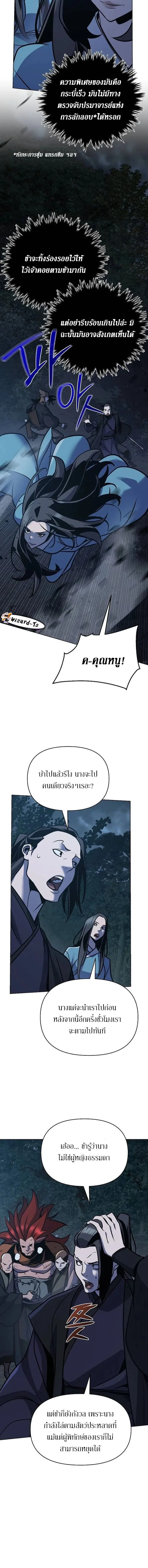 The Mysterious World’s Greatest Martial Artist Little Prince เจ้าชายน้อย ศิลปินศิลปะการต่อสู้ที่ยิ่งใหญ่ที่สุดในโลกลึกลับ ตอนที่ 29 page 14
